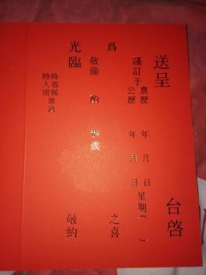 孩子过满月请帖范文（孩子过满月请帖怎么发朋友圈）-图3