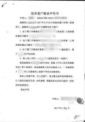 不承担责任声明书范文（不承担责任声明书范文免费）-图3