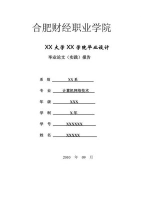 网页设计毕业论文范文（网页设计毕业论文范文怎么写）-图3