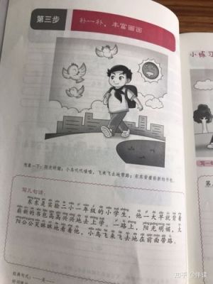 小学生看图写话和范文（小学生看图写话和范文的区别）