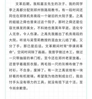 我在河南上大学范文（我在河大读中文）-图2