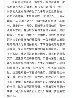 我在河南上大学范文（我在河大读中文）-图3