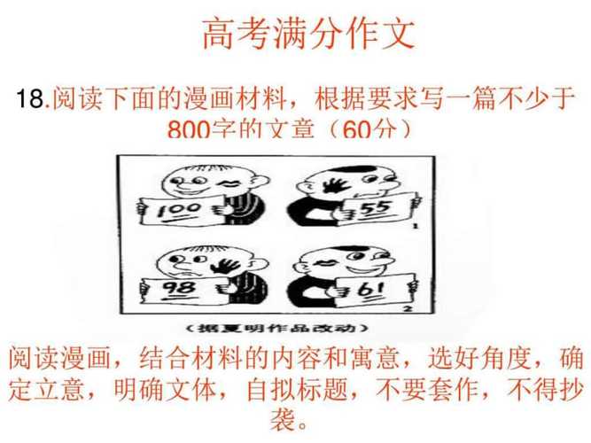 高考作文满分范文（2016高考作文满分范文）-图3