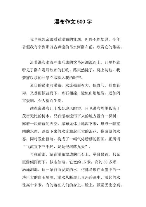 尼亚加拉大瀑布范文（尼亚加拉瀑布作文）-图2