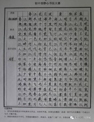 硬笔书法范文250字（硬笔书法范文250字左右）-图2