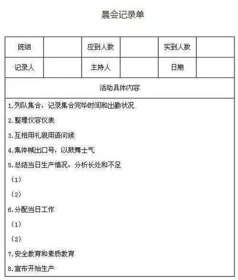 仓库早会范文（仓库管理早会发言内容）