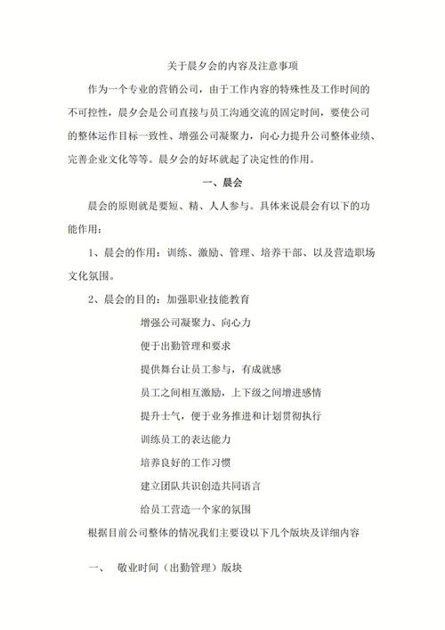 仓库早会范文（仓库管理早会发言内容）-图3