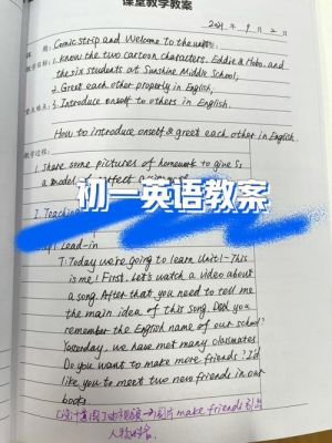 初中英语教学教案范文（初中英语教学教案英文版）