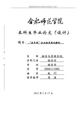 经济学毕业论文范文（经济学毕业论文范文5000字）-图3