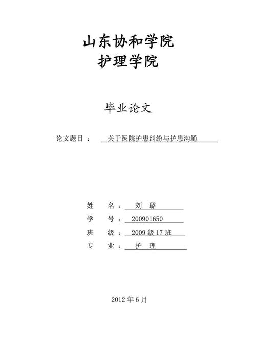 护理论文范文大全集（护理论文简单）-图3