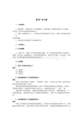 网站文案范文（网站文案怎么写）-图1