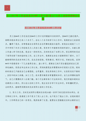 工作培训计划范文（培训工作计划总结）-图3