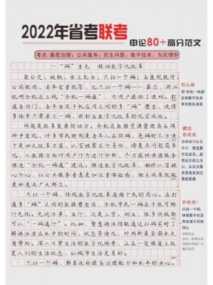 2017年申论范热点范文（2017年申论材料）-图2