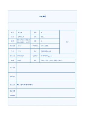 大学自我简历范文（大学生自我简历范文）-图2